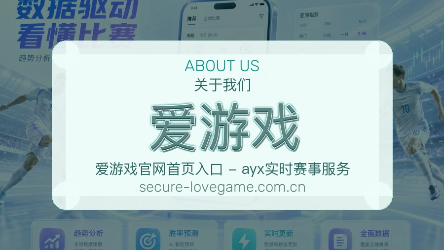 平台展示图