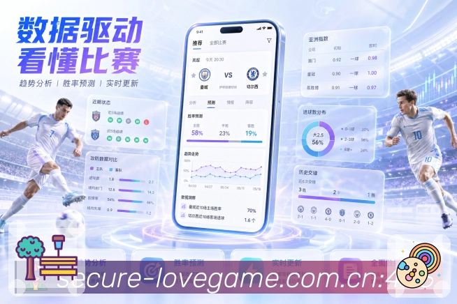球队档案
