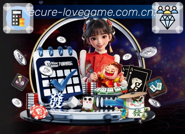 爱游戏 背景图